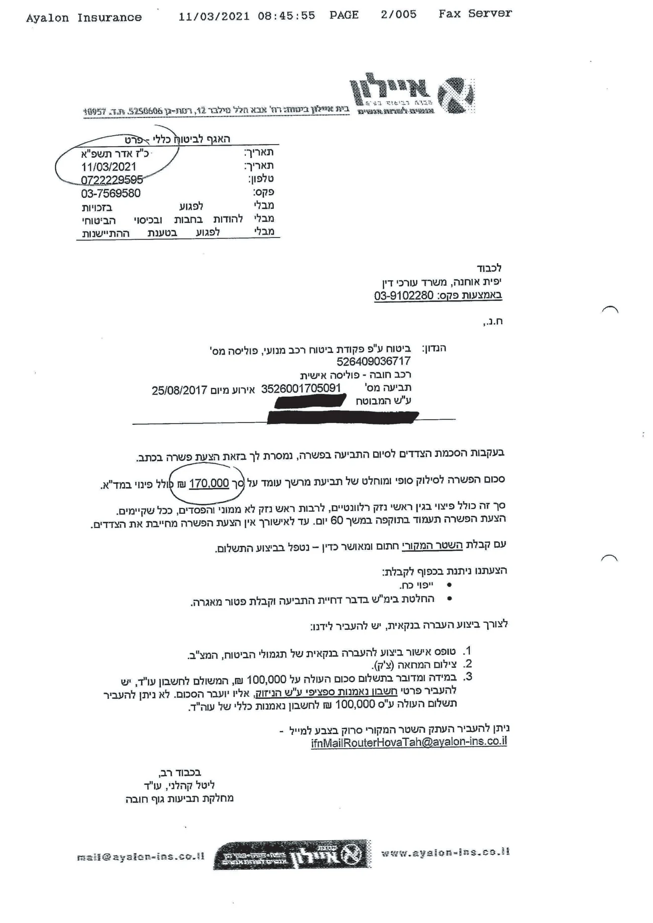 רישיון / תעודה של אריבל