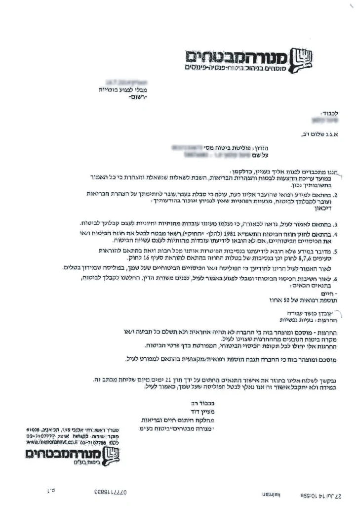 רישיון / תעודה של אריבל
