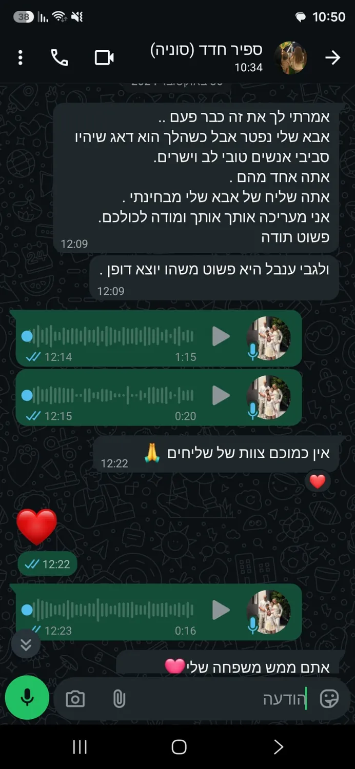 המלצת לקוח על אריבל